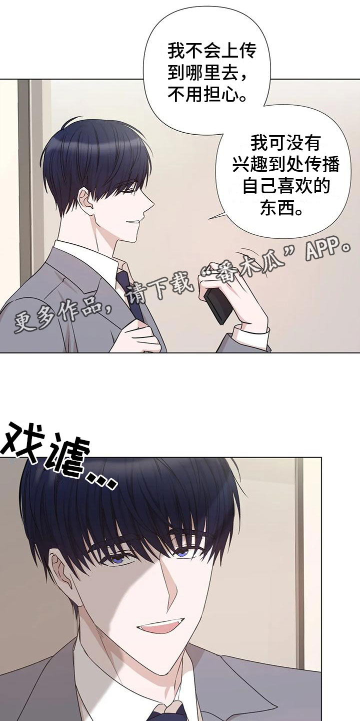 初恋人鱼漫画漫画,第6章：上门1图