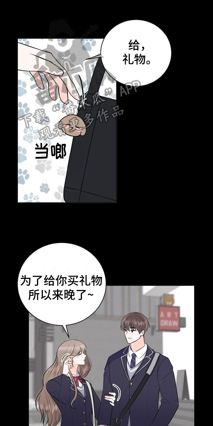 末日漫画漫画,第12章：计划3图