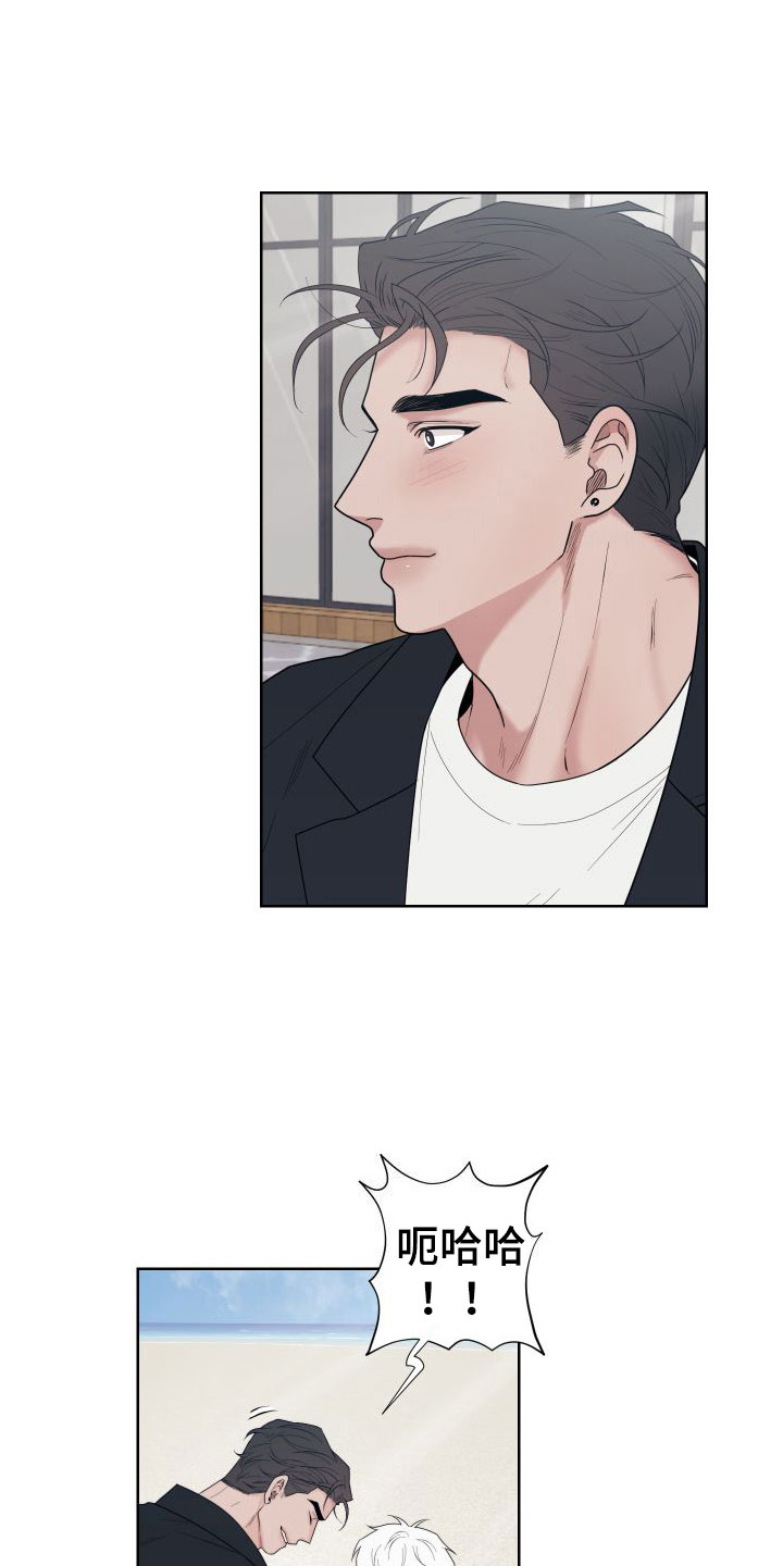 冬日的纯真漫画漫画,第2章：卡住：行动1图