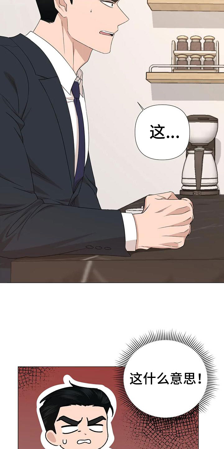 初恋人鱼漫画漫画,第7章：疯子2图