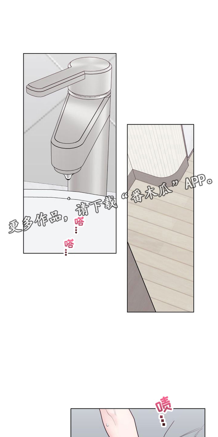 冬日的纯真漫画漫画,第5章：卡住：迈出第一步1图