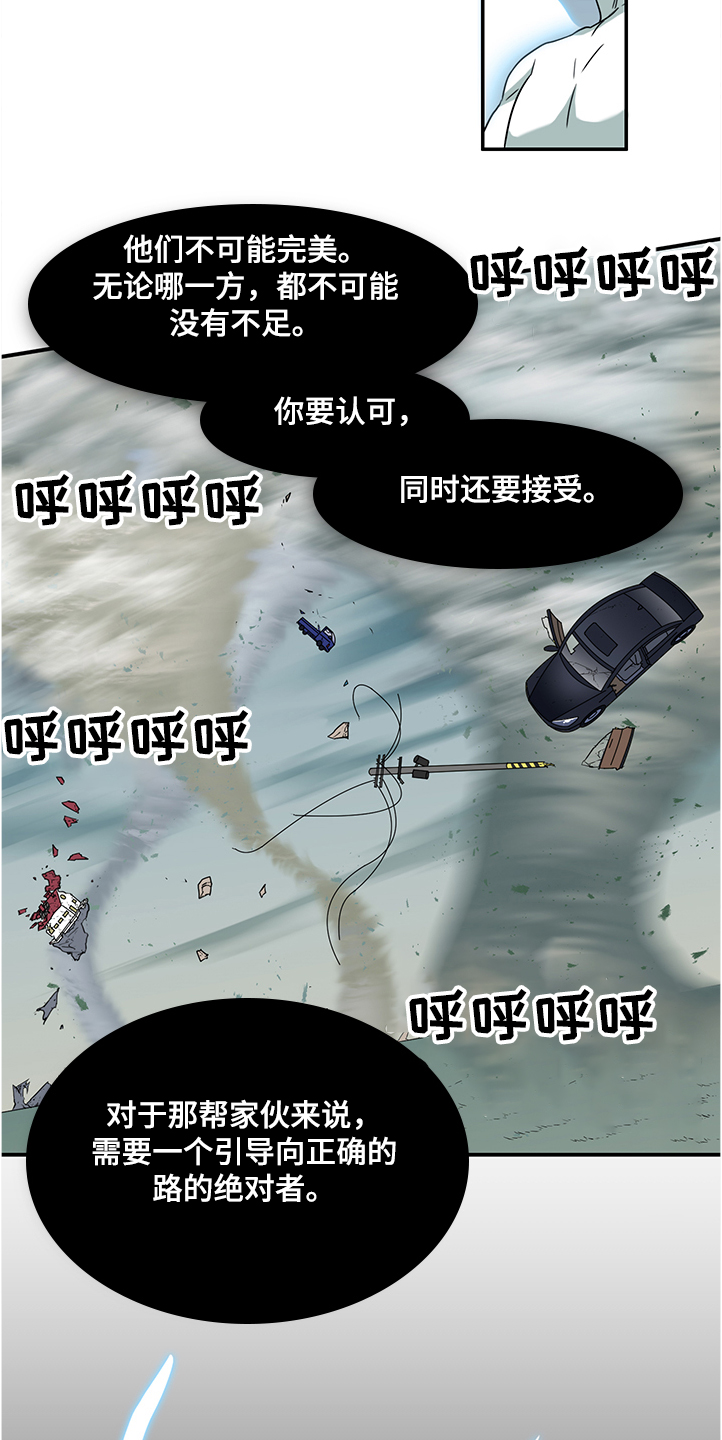 情人节特刊漫画在哪看漫画,第230章：天使下凡3图