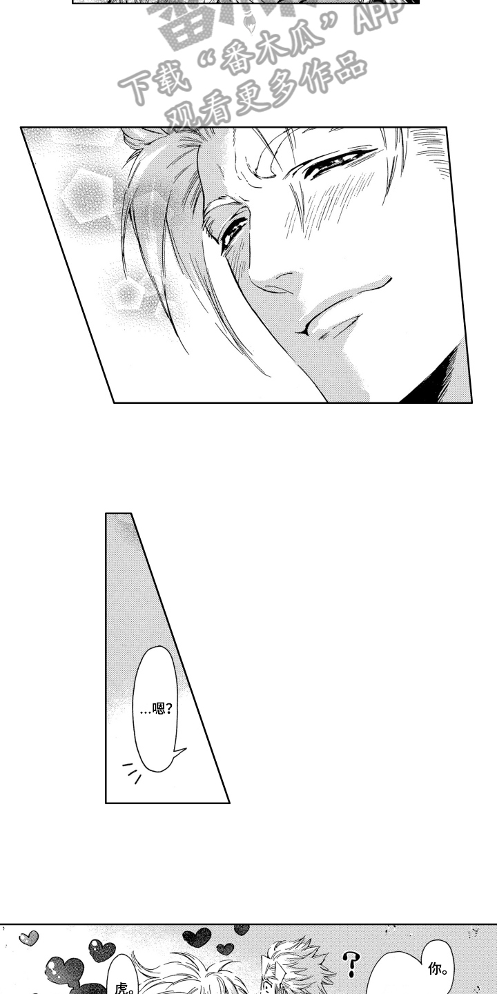 私会漫画漫画,第4话 4_照片4图