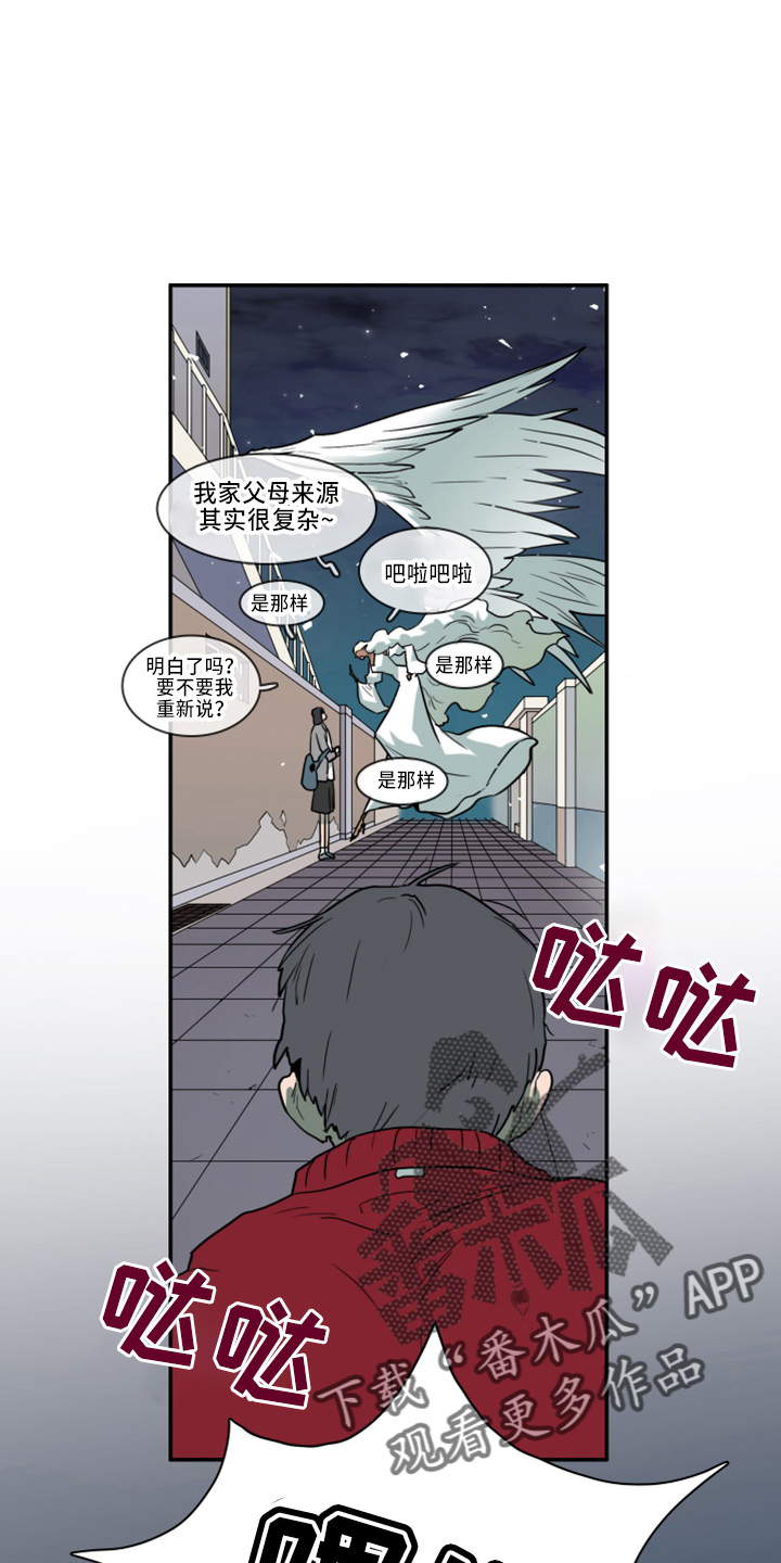 情人节之吻漫画奇妙漫画漫画,第268章：【番外】惩戒3图