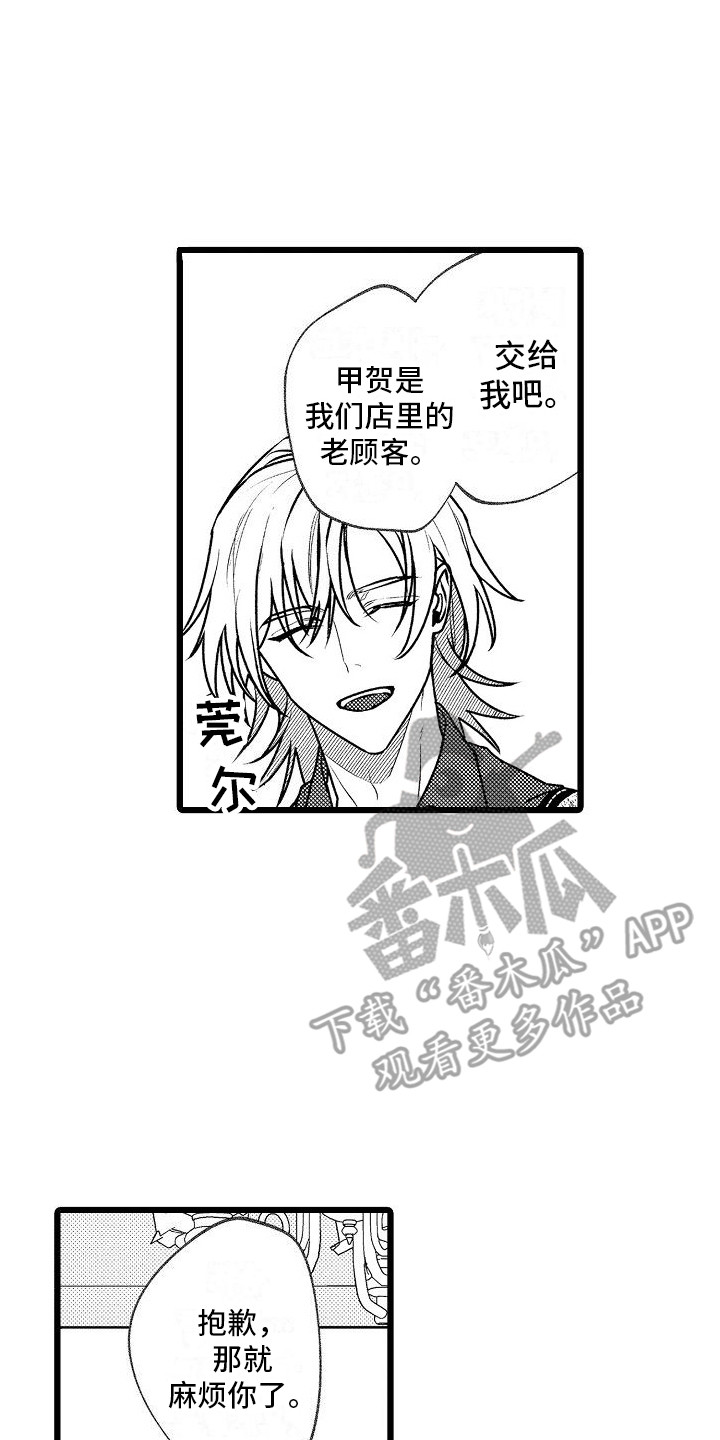 特殊富豪漫画漫画,第23话 23_秘密花园8图