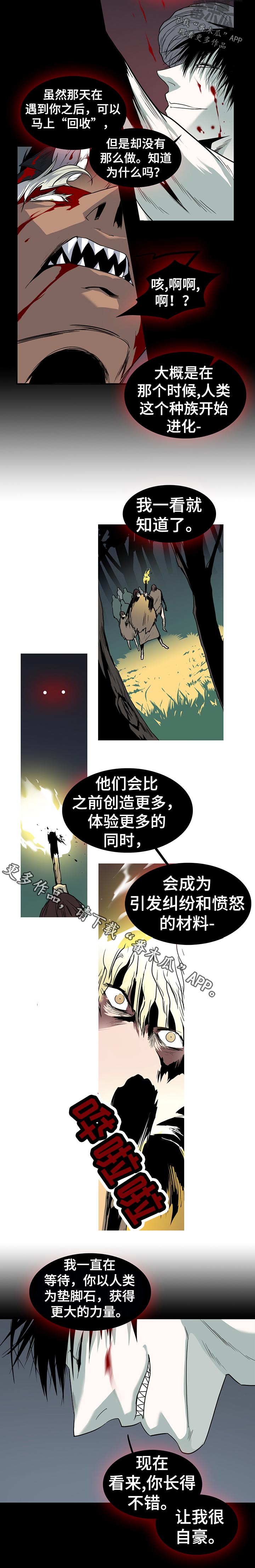 情人节之吻漫画免费漫画酷漫屋漫画,第155章：卡因！3图
