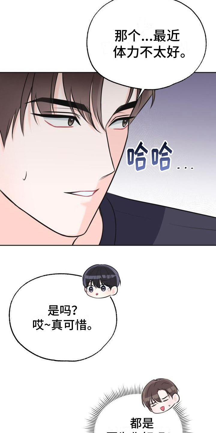 特殊富豪漫画漫画,第13话 13_迈出这一步8图