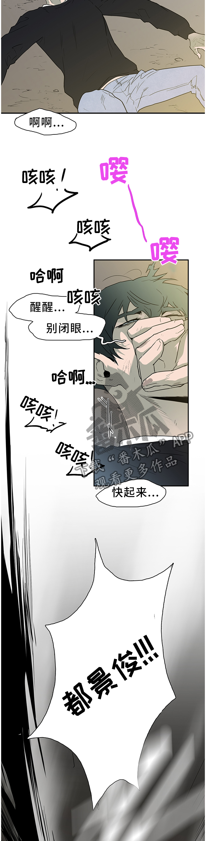 关于情人节的漫画漫画,第131章：我的朋友3图