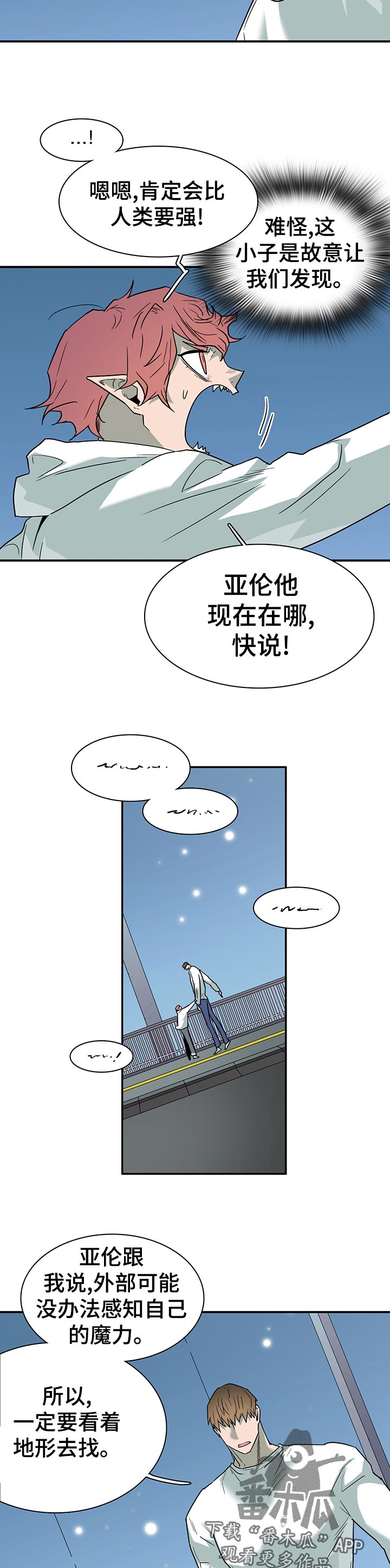 情人节特刊漫画又叫什么漫画,第182章：争吵3图