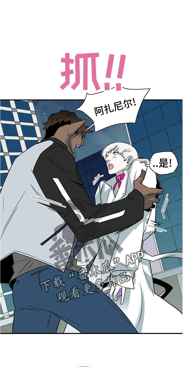 lol情人节的特别攻略漫画漫画,第275章：【番外】一大步3图