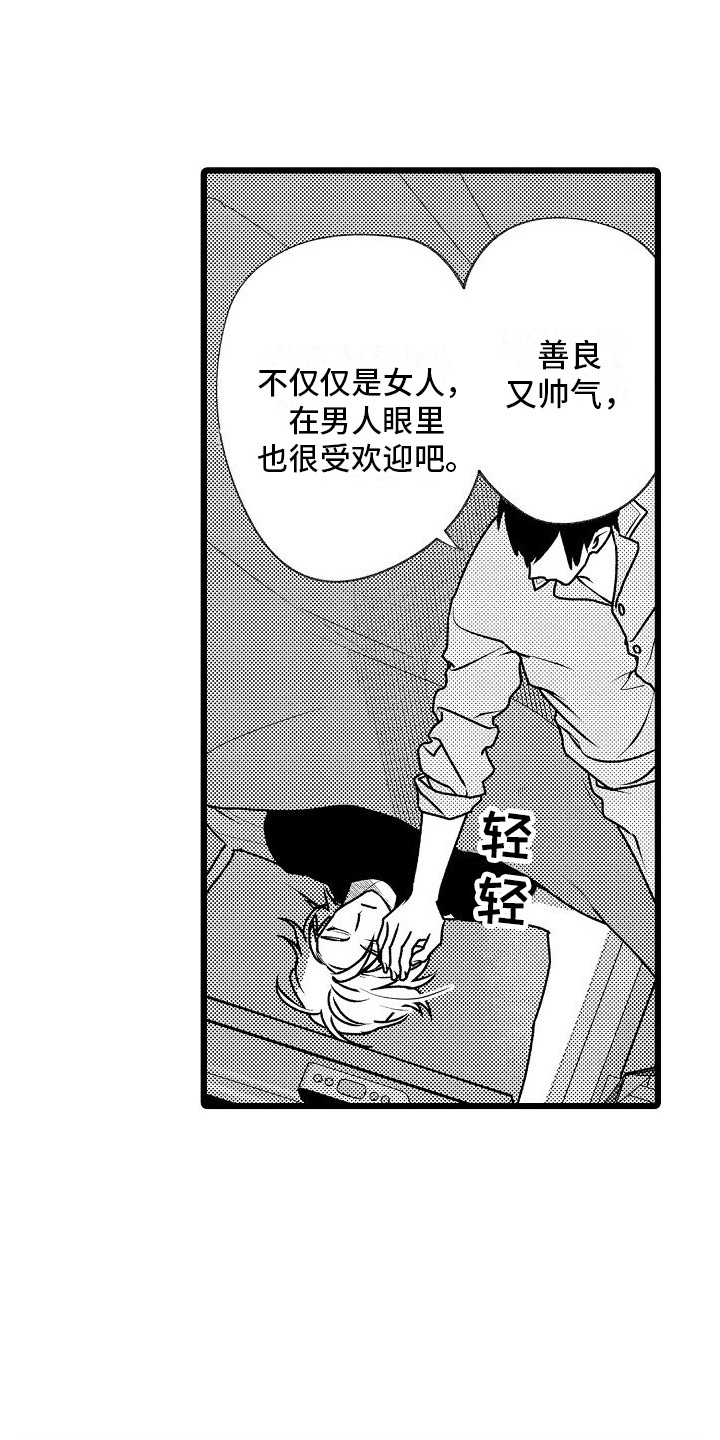 天降富豪漫画漫画,第19话 19_应酬8图