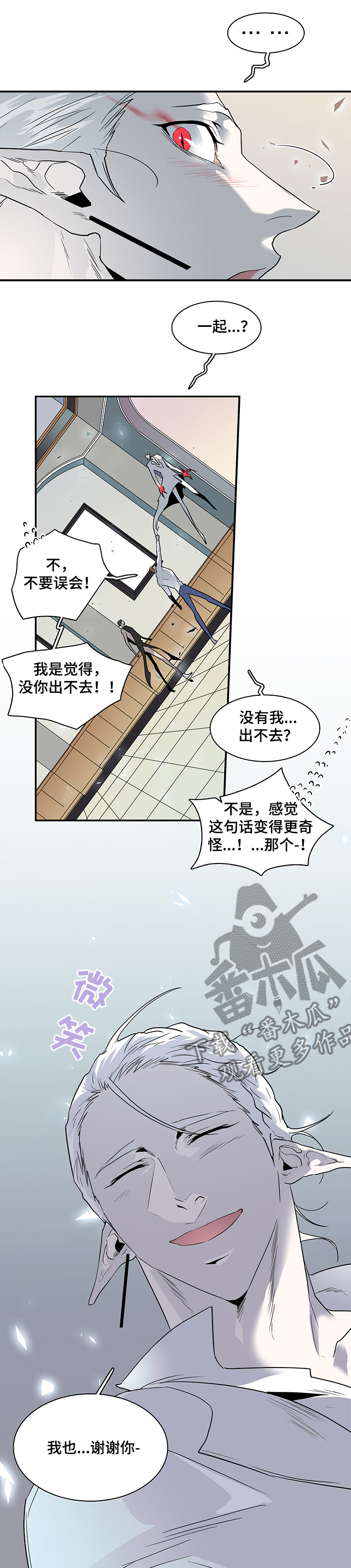 情人节之吻漫画免费第20话漫画,第206章：一起！！3图