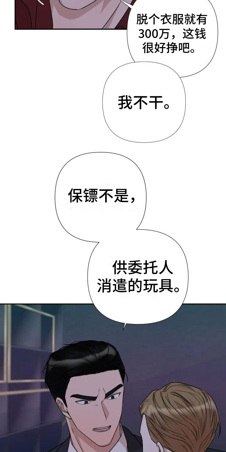 初恋人鱼漫画漫画,第2章：他来了3图