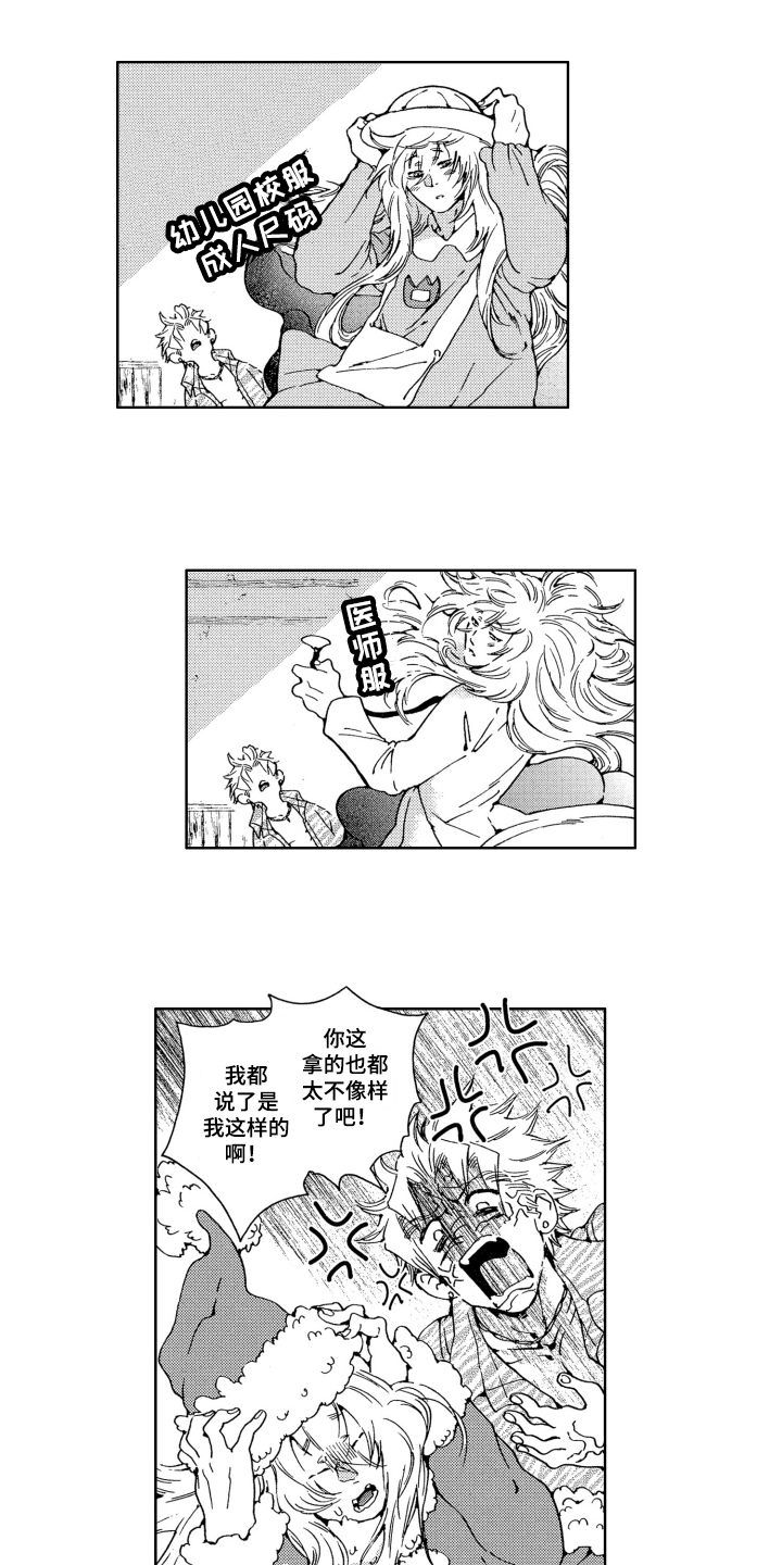 同病相惜漫画漫画,第36话 36_养分4图