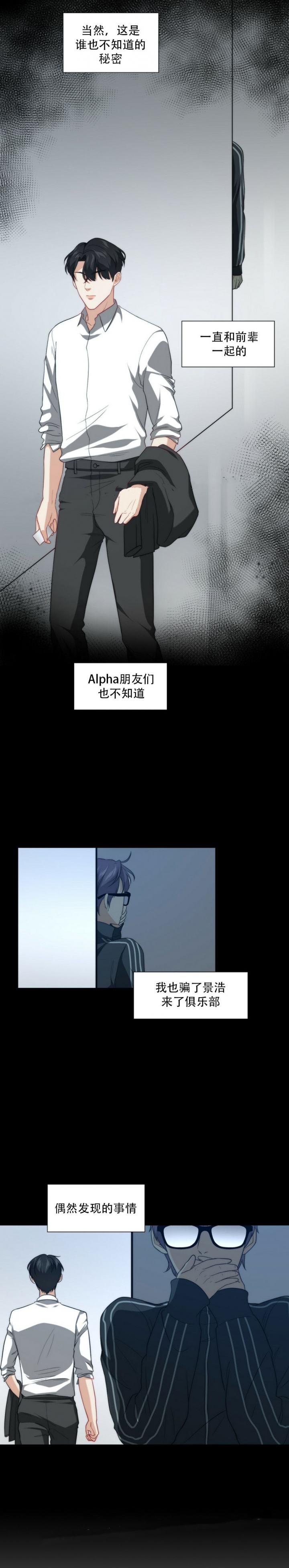 绑起来动漫人物漫画,第6话1图