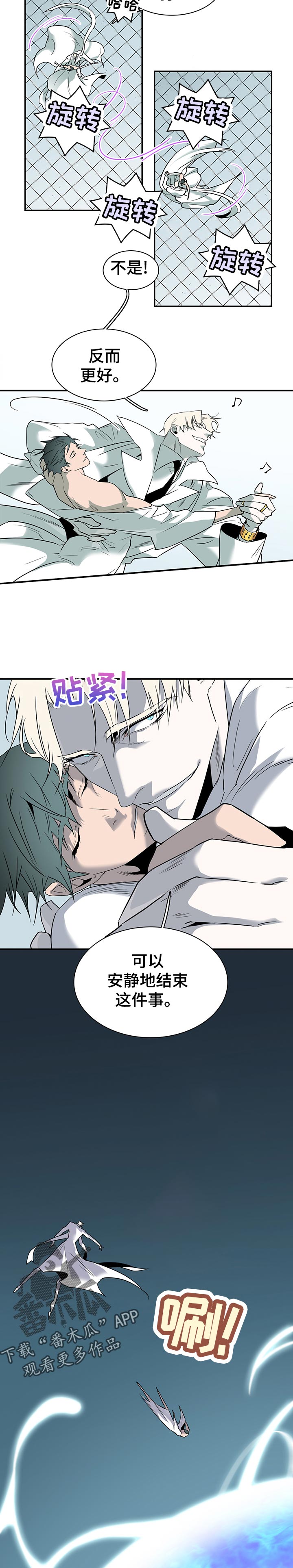 情人节特刊漫画在哪看漫画,第189章：光？1图