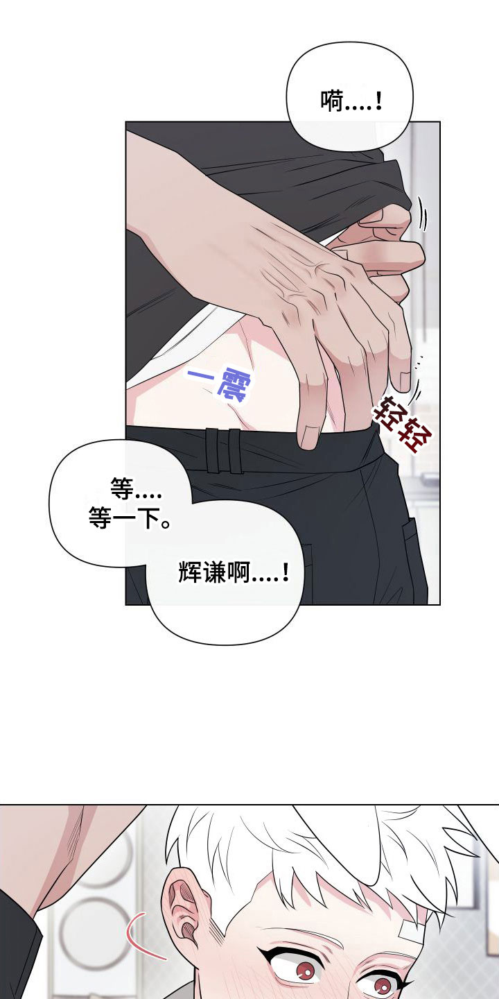 冬日的纯真漫画漫画,第11章：卡住：长得太帅了3图