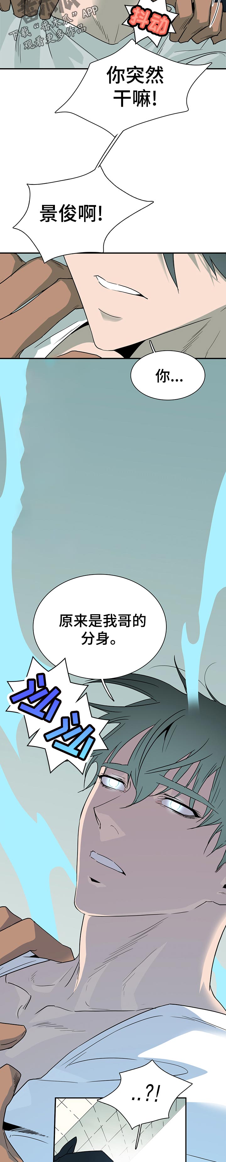情人节之吻漫画免费漫画酷漫屋漫画,第183章：一起去？3图