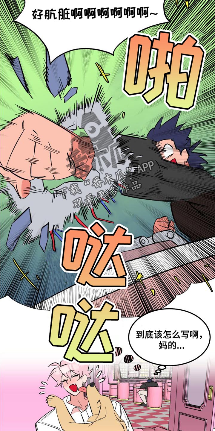 捆绑推销的例子漫画,第20章：拼尽全力2图