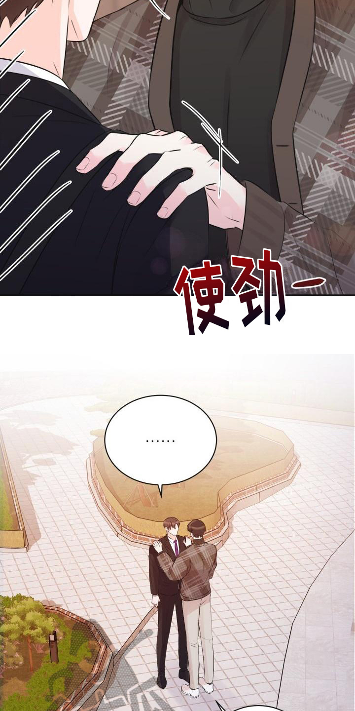 特殊富豪漫画漫画,第9话 9_解围8图