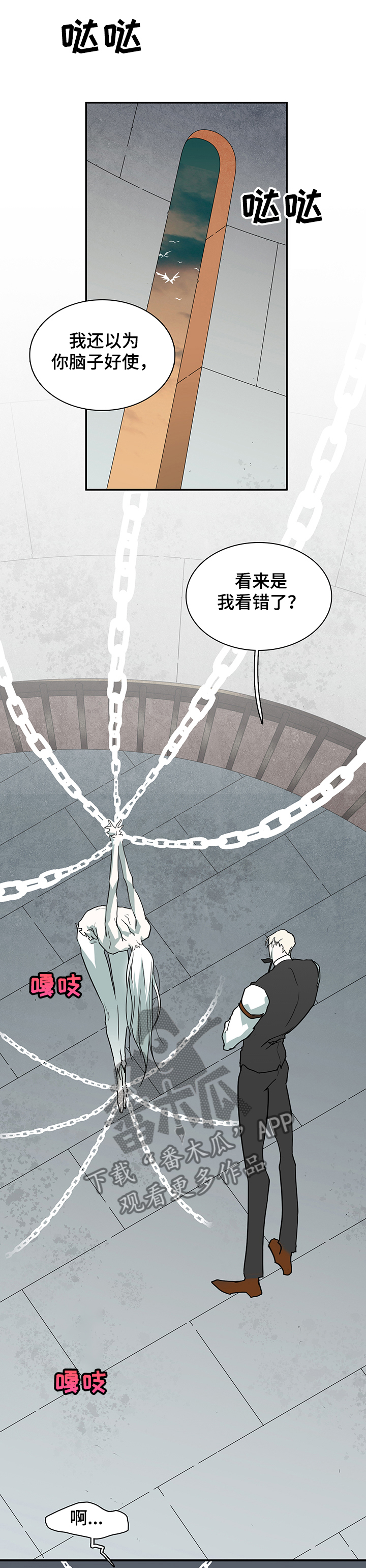 情人节漫画图漫画,第217章：放我出去1图