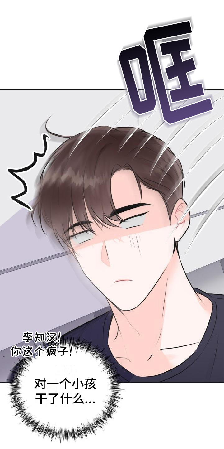 末日漫画漫画,第3章：登门3图
