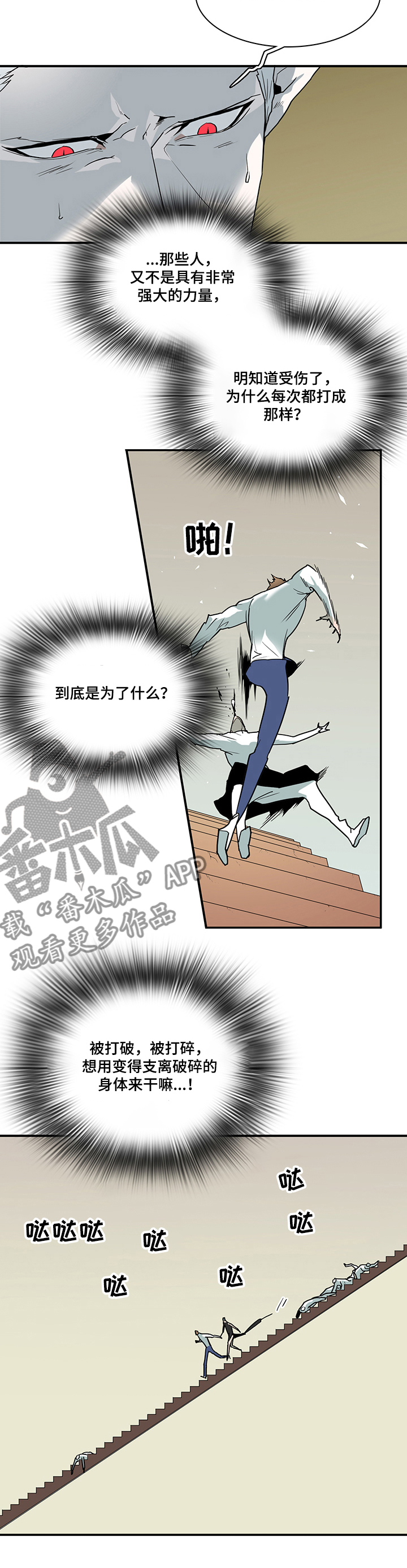 lol情人节的特别攻略漫画漫画,第203章：为了什么2图