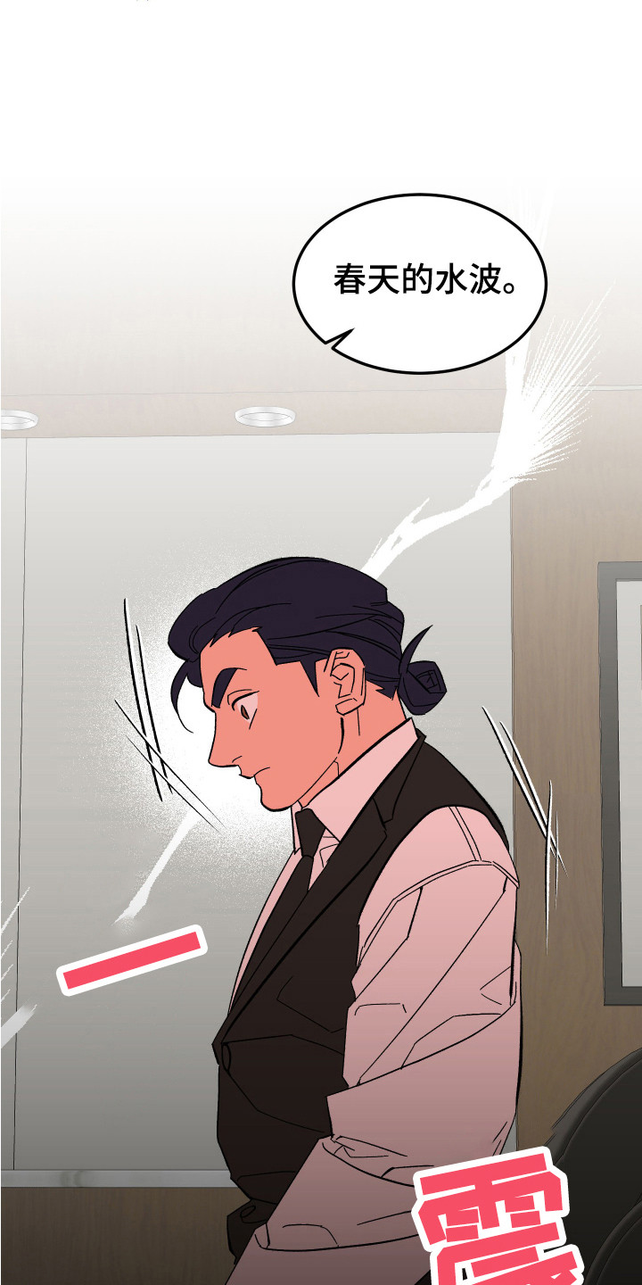 捆绑推销漫画漫画,第13章：合格了 3图