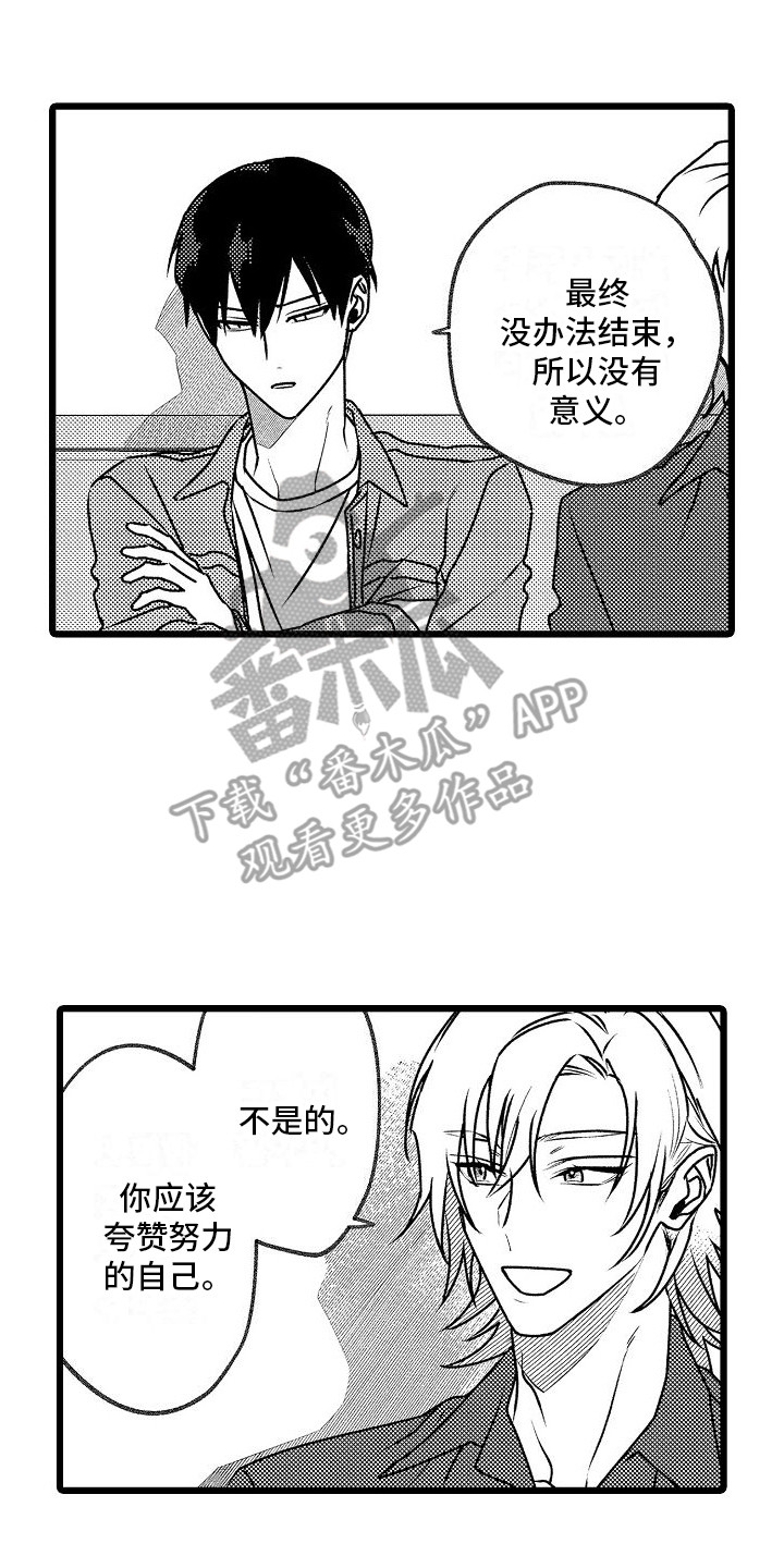 鬼界富豪漫画完结漫画,第20话 20_不再愧疚8图