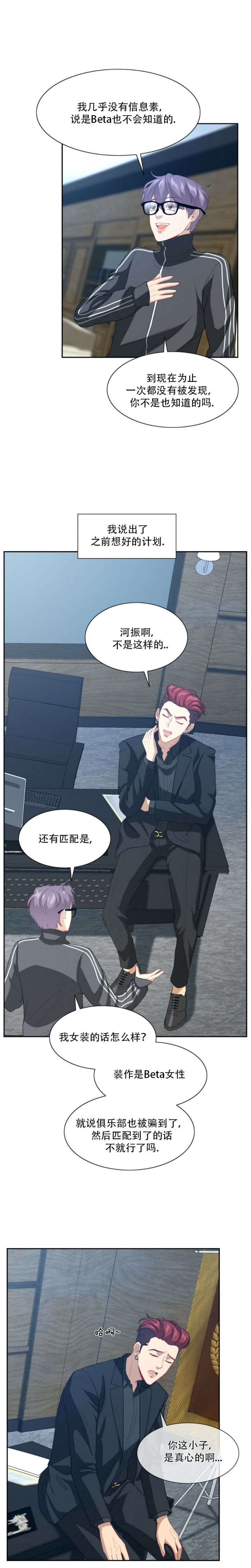 绑架 漫画女孩漫画,第7话2图