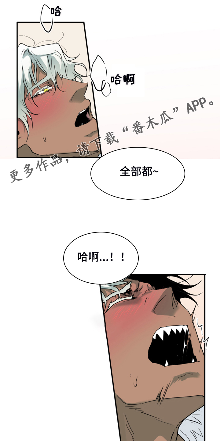 情人节特刊动漫漫画,第251章：【番外】醉后惨状3图