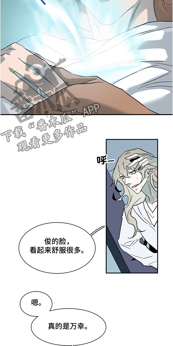 情人节之吻漫画免漫画,第229章：黑暗抓住光明3图