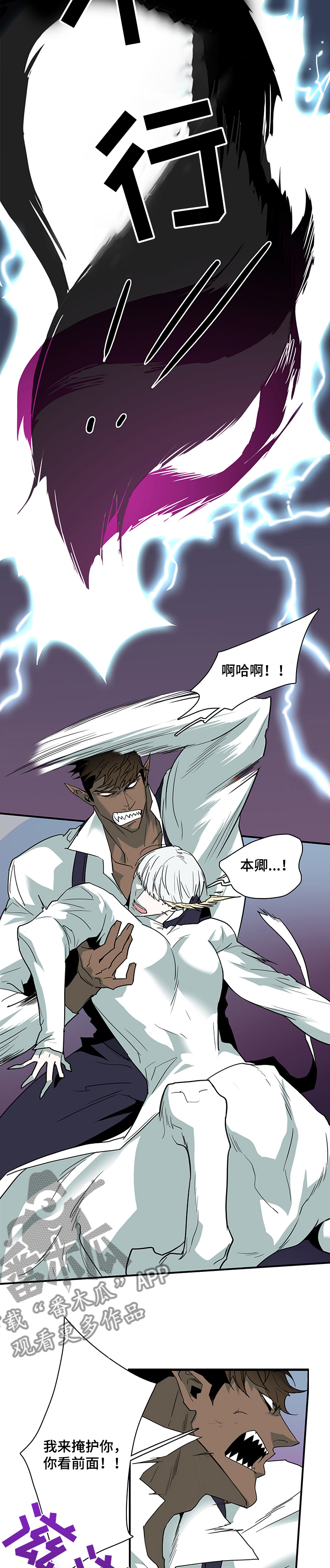 情人节特刊漫画又叫什么漫画,第202章：战起2图