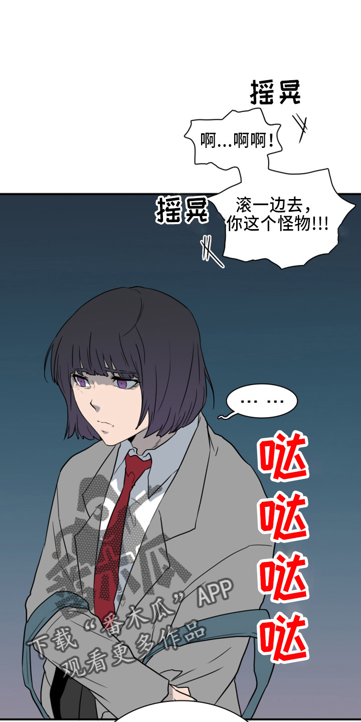情人节之吻漫画免费漫画酷漫屋漫画,第269章：【番外】朋友3图