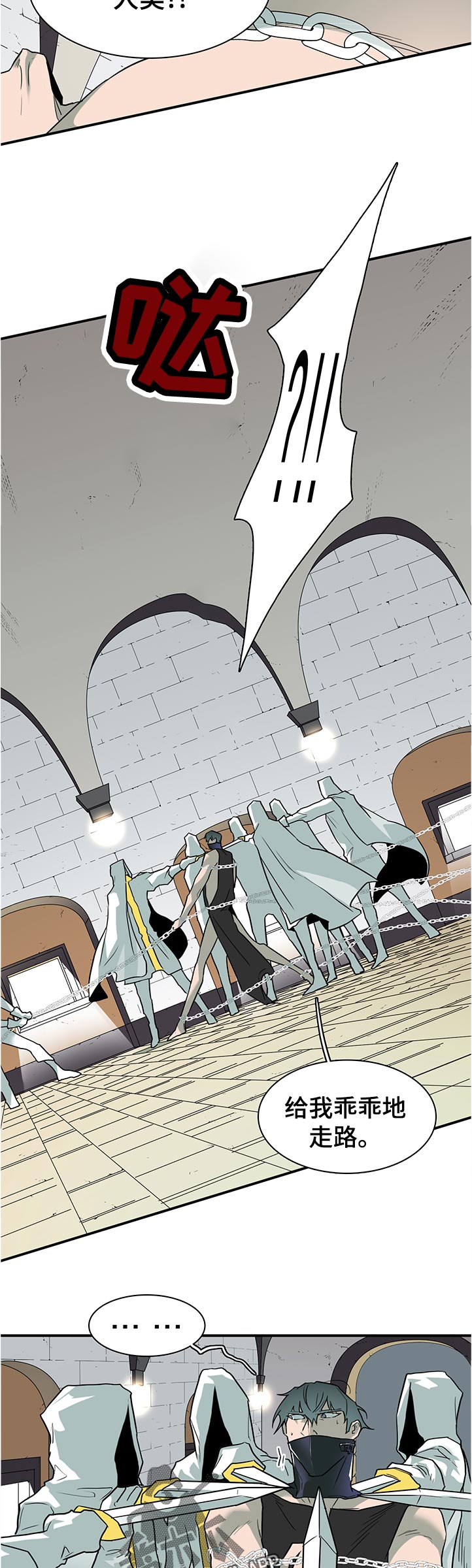 情人节笑话幽默漫画漫画,第199章：屈服2图