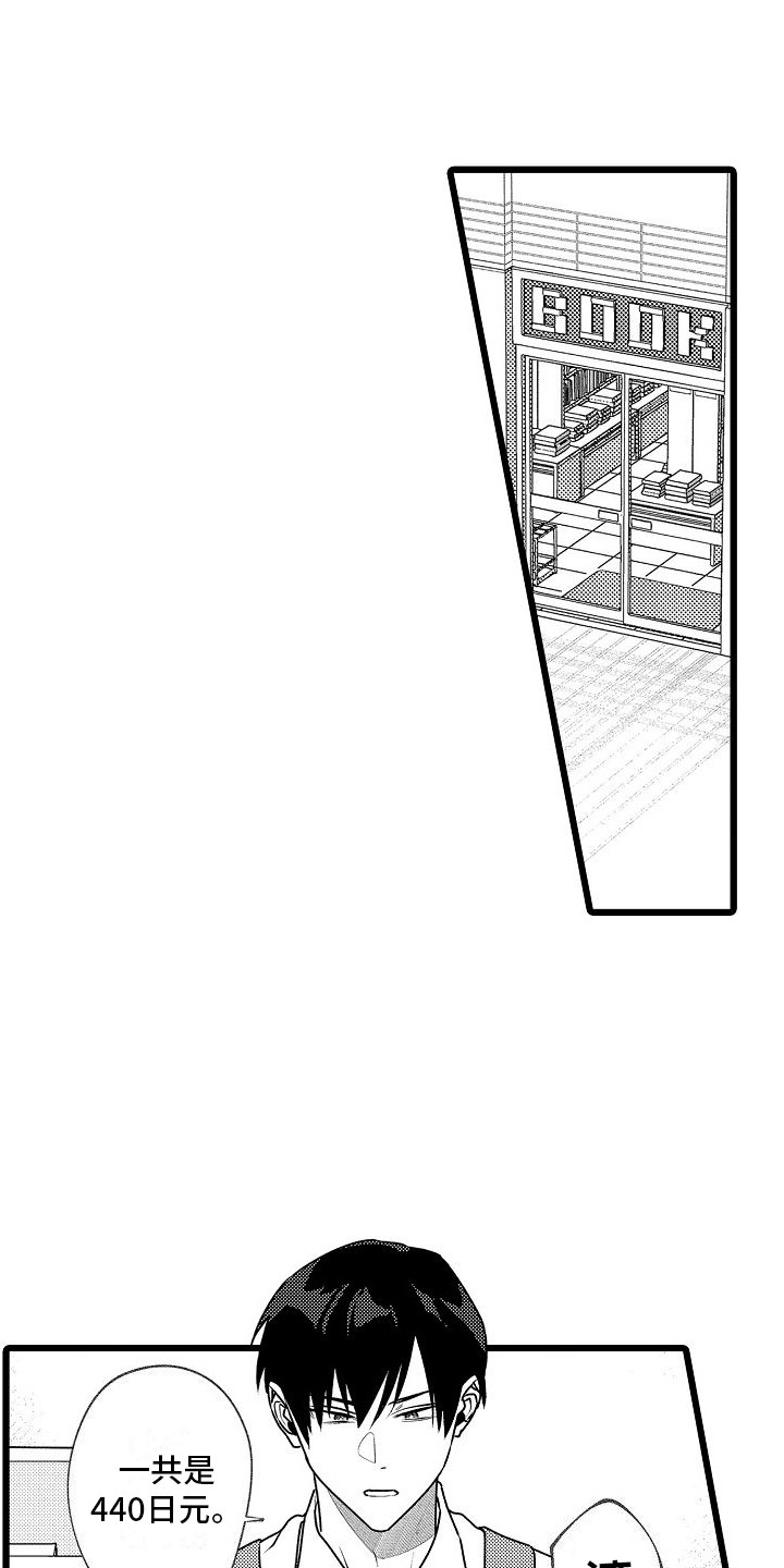 穿越富豪千金漫画漫画,第25话 25_监视8图