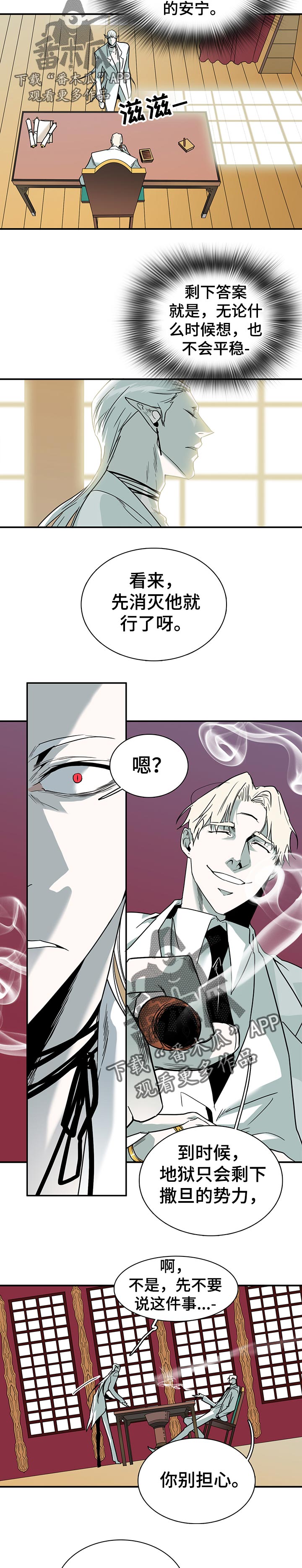 情人节之吻漫画48免费漫画,第152章：温暖3图