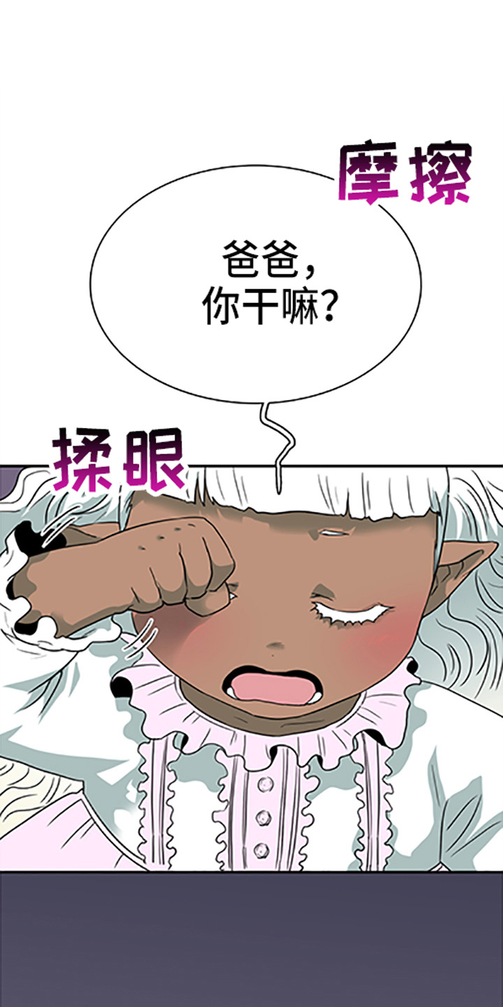 情人节之吻漫画免费漫画酷漫屋漫画,第261章：【番外】都来了1图