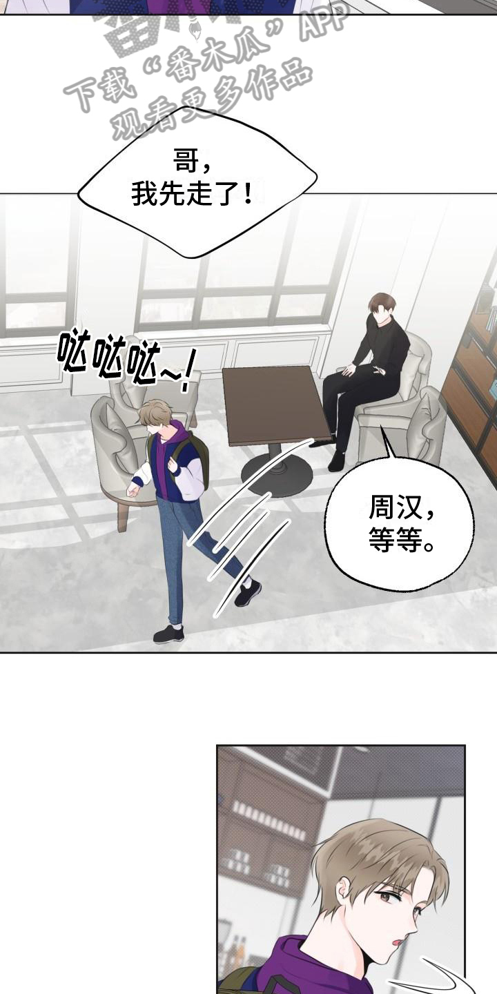 特殊富豪漫画漫画,第7话 7_思想出轨8图