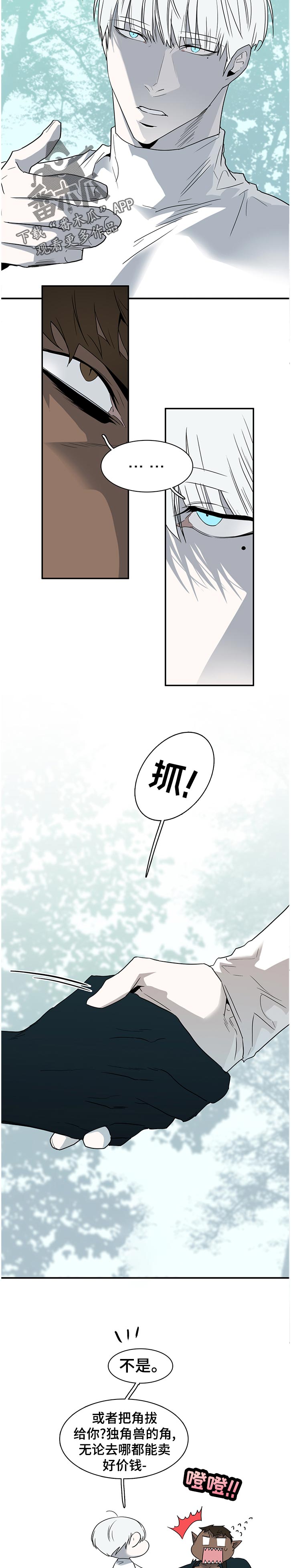 情人节之吻漫画六漫画漫画,第181章：到达3图
