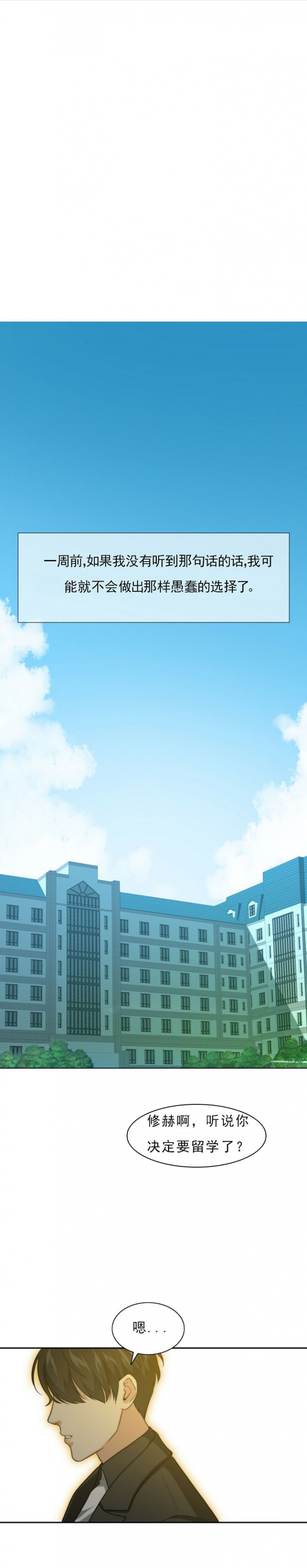 绑架 漫画女孩漫画,第1话1图