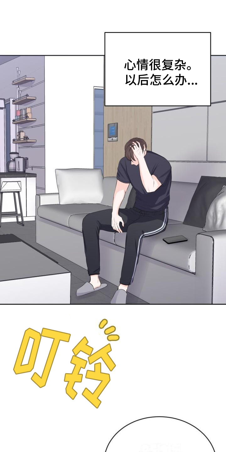 末日漫画漫画,第3章：登门1图