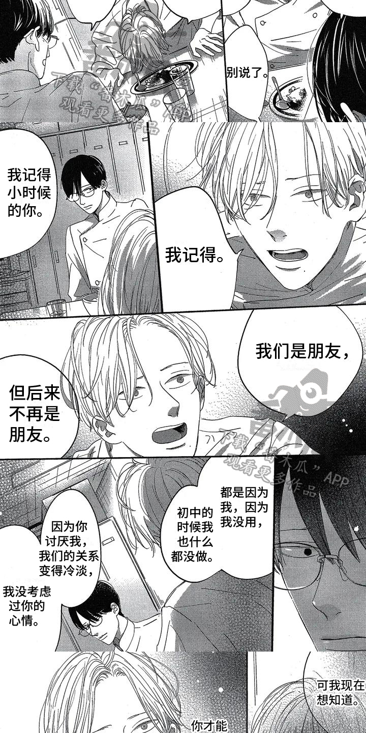 致命诱惑电影韩国漫画,第8章：道歉3图