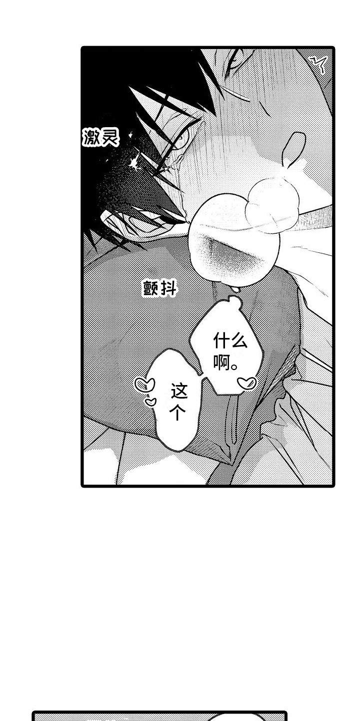 穷人富豪漫画大全漫画,第18话 18_疑惑8图