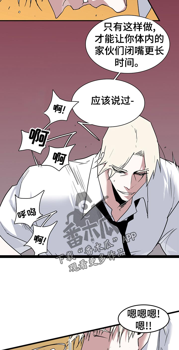 情人节漫画图漫画,第163章：利用2图