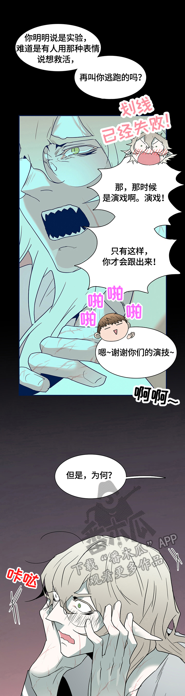 情人节漫画图漫画,第144章：提供服务3图