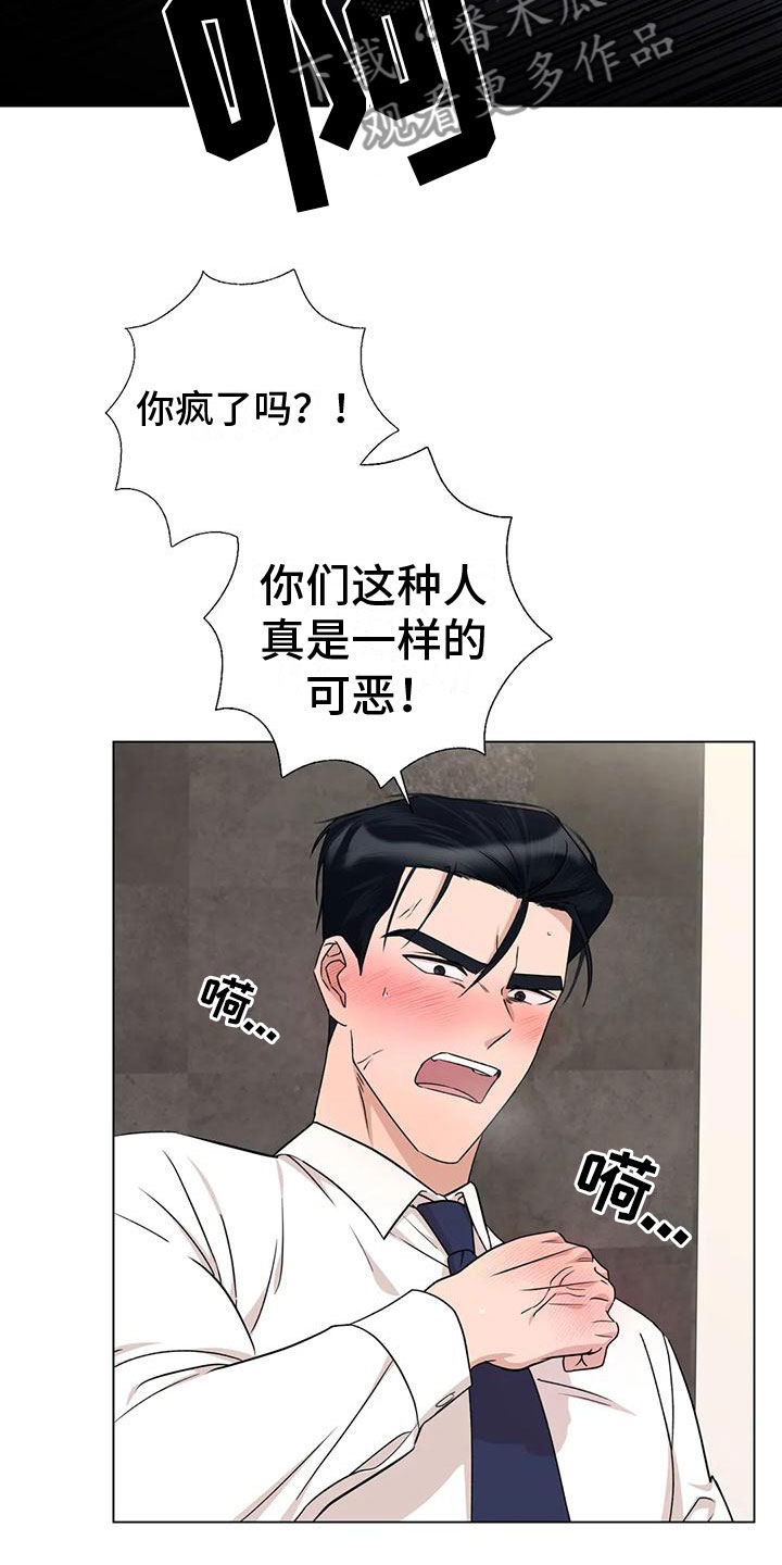 初恋人鱼漫画漫画,第6章：上门3图