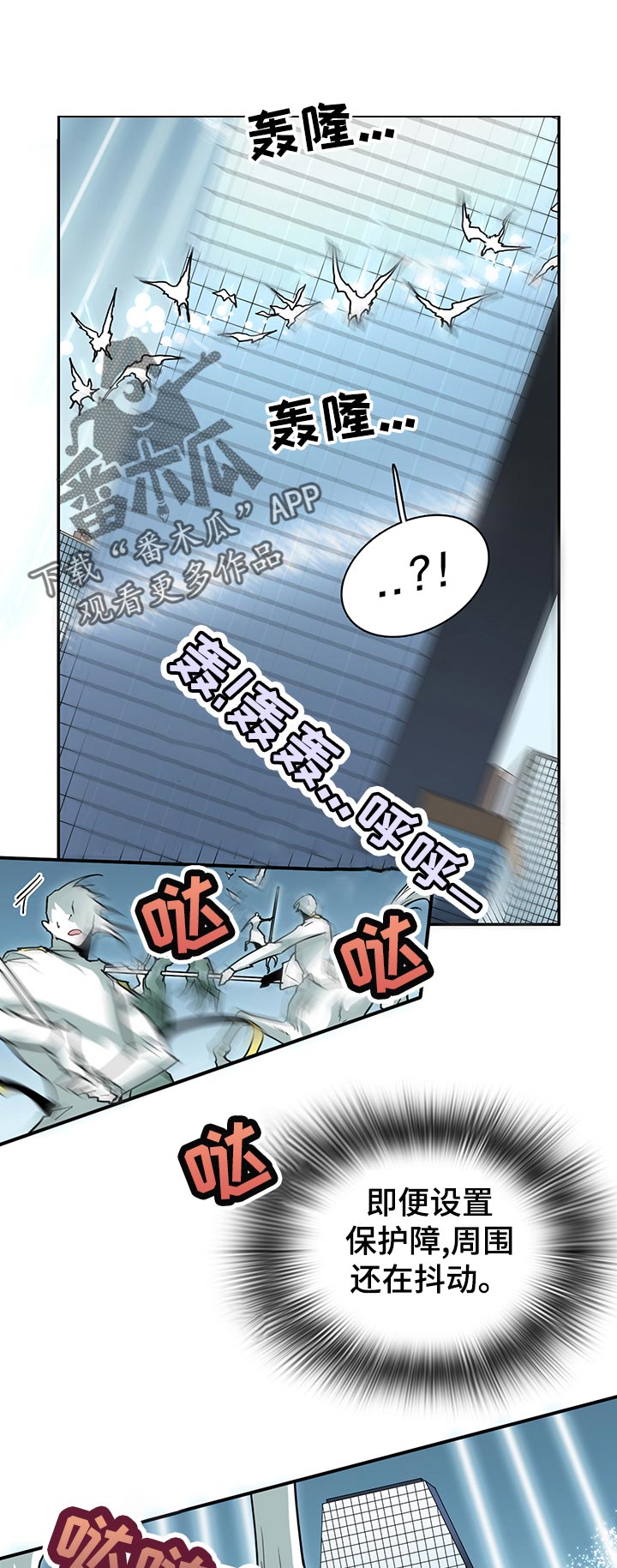 情人节之吻漫画六漫画漫画,第173章：胜利1图