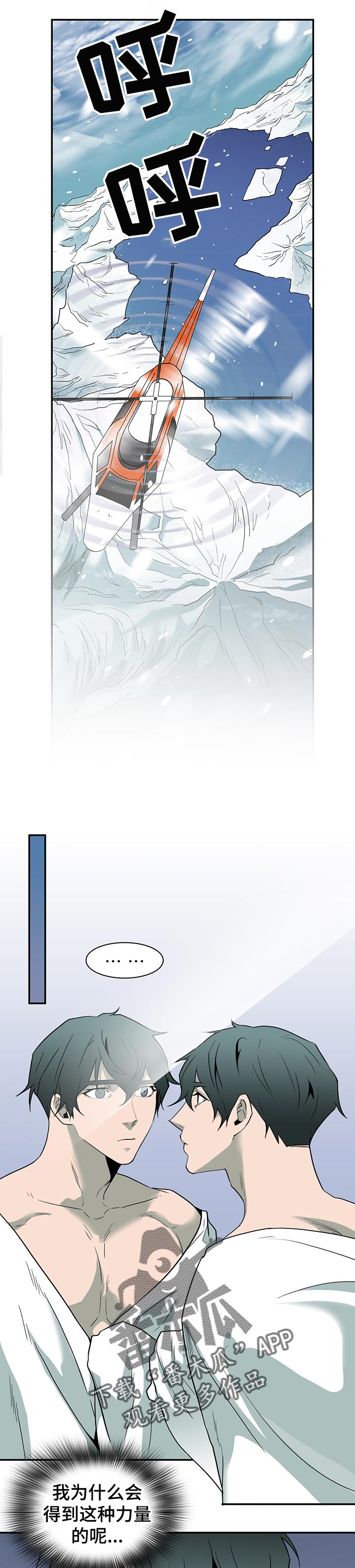 情人节之吻漫画免费第20话漫画,第149章：招待客人3图