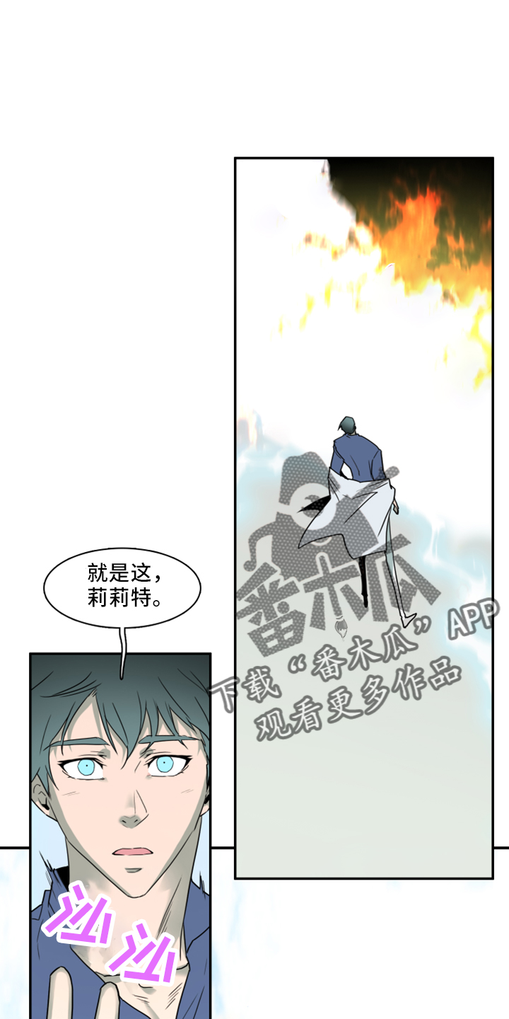 情人节特刊动漫漫画,第272章：【番外】拥抱3图